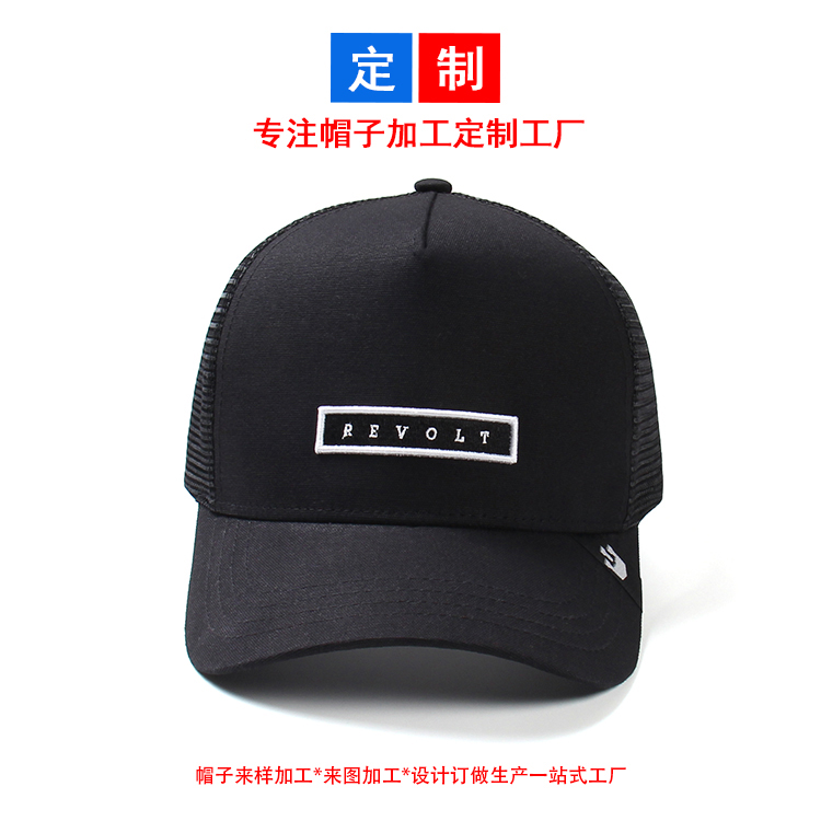 黑色網格帽子定制網帽定做logo